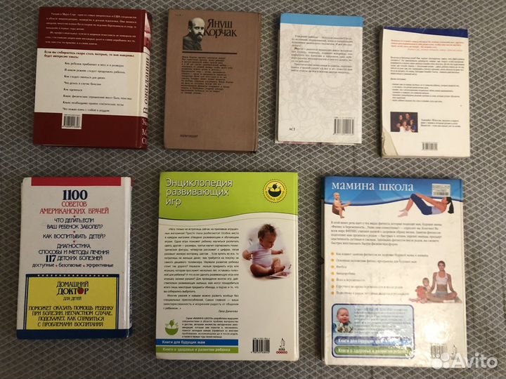 Ребенок Беременность Воспитание