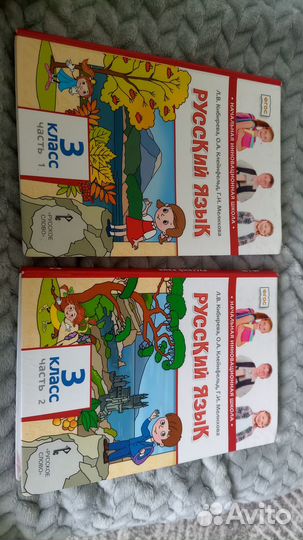 Учебник по русскому языку 3 класс