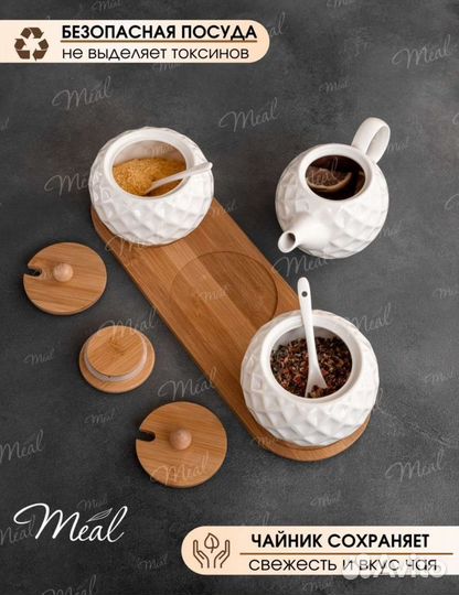 Набор Чайник и сахарница