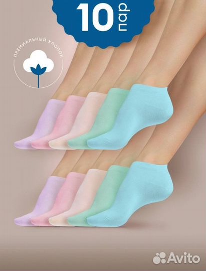 Носки женские