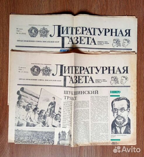 Газеты СССР. Литературная газета, Труд, Аиф