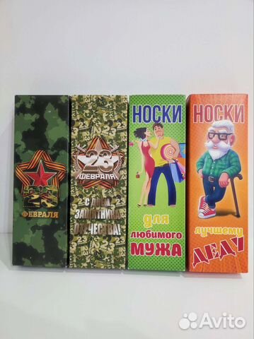 Носки мужские в подарок в коробке