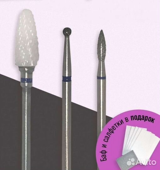 Набор фрез для маникюра новый