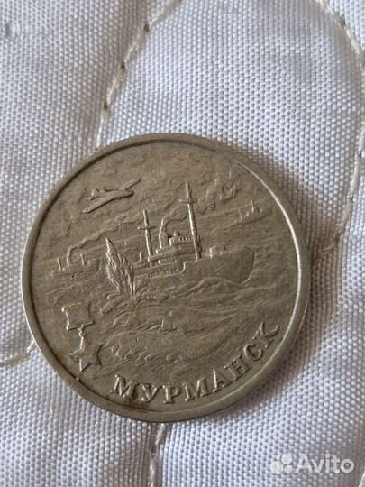 Монета 2000 года Мурманск
