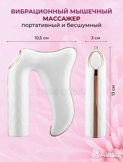 Лимфодренажный аппарат для лица и тела