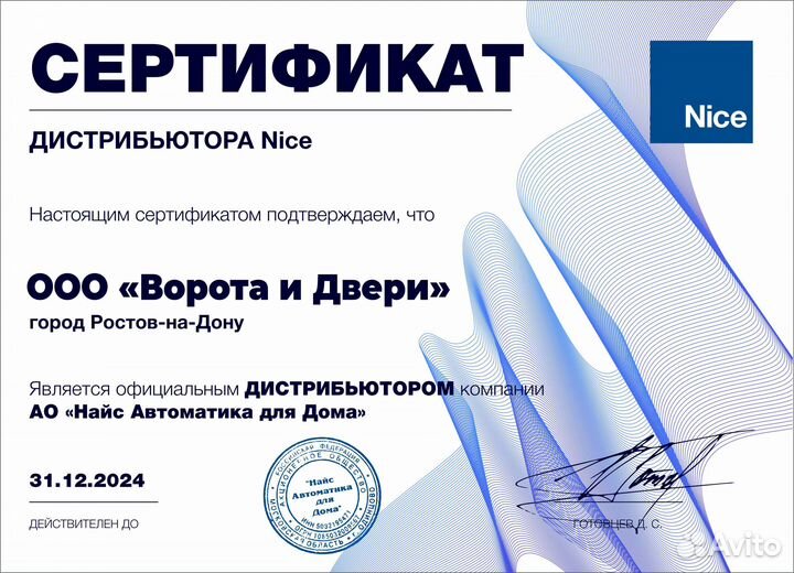 Nice TTN3724hsbdkit автоматика для распашных ворот