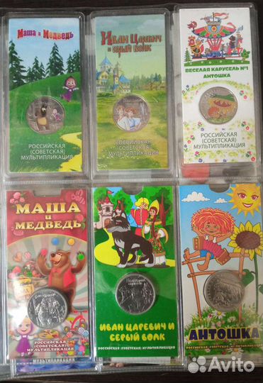 Юбилейные памятные монеты России