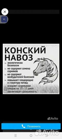 Конский и каровей перегной