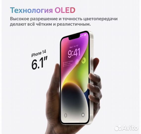 iPhone 14, 128 ГБ