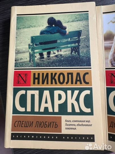 Книги Николас Спаркс