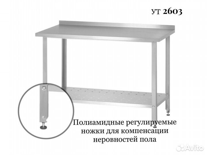 Стол производственный 1500х700х860 с бортом