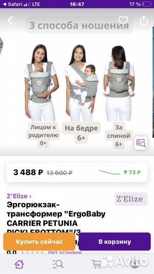 Переноска ergobaby Carrier Petunia Picklebottom