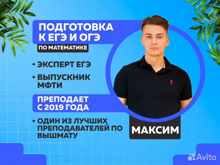 Репетитор по физике