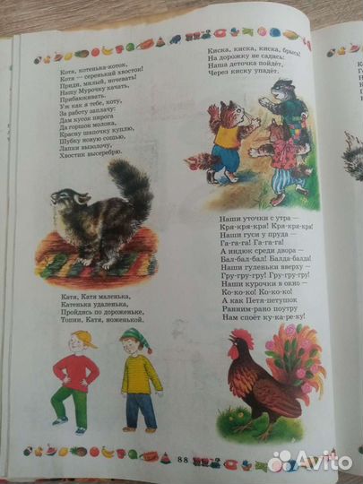 Детская энциклопедия