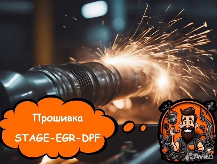 Прошивка Евро 2 / EGR / DPF