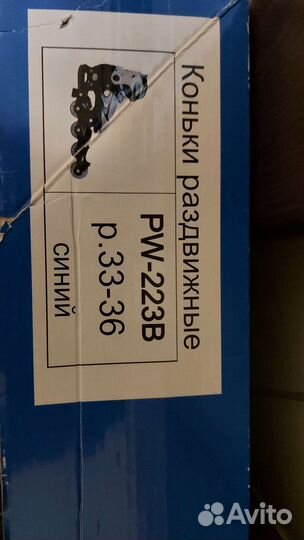 Коньки Ролики 2 в 1 раздвижные