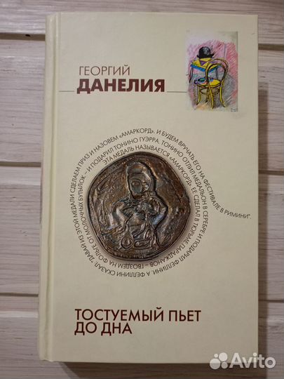 Георгий Данелия 