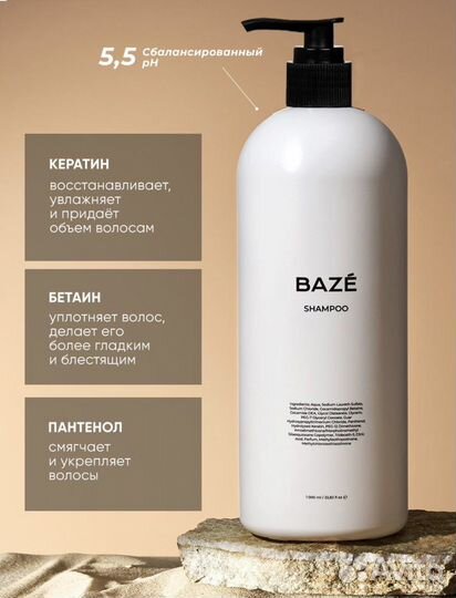 Шампунь для волос