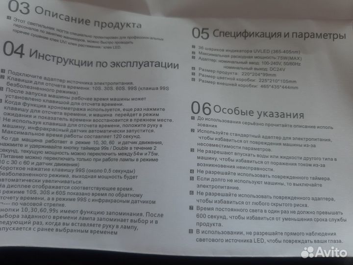 Лампа для ногтей 2 в 1 Новая