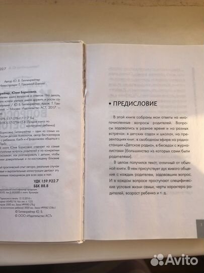 Родителям книга вопросов и ответов