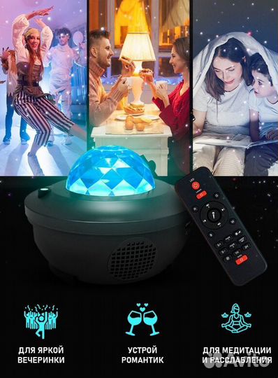 Ночник детский проектор звездное небо