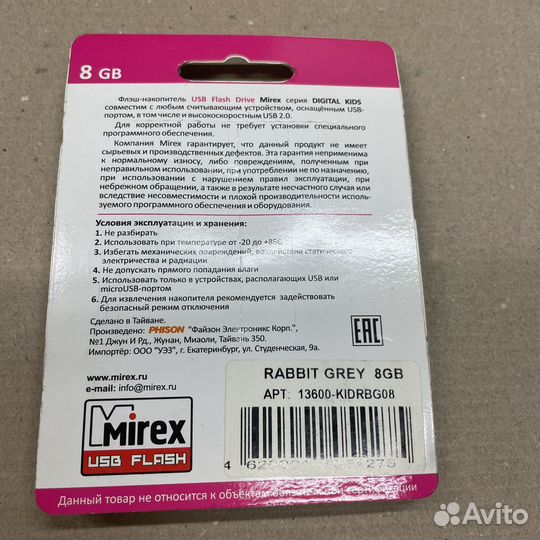 Флеш диск mirex Rabbit 8гб White (13600-kidrbg08)