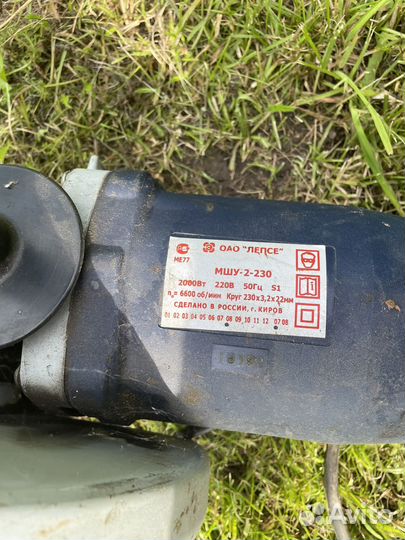 Болгарка лепсе мшу 2 230