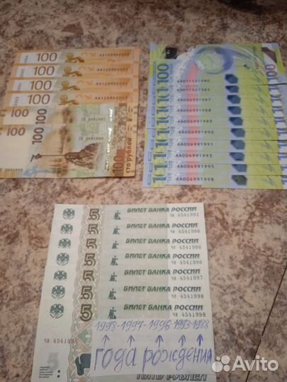 100 pублей ржев,футбол,крым,5 pублей-года рождения