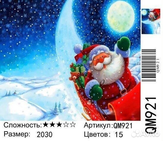 Картины по номерам