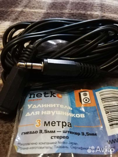 Удлинитель для наушников 3м б/у