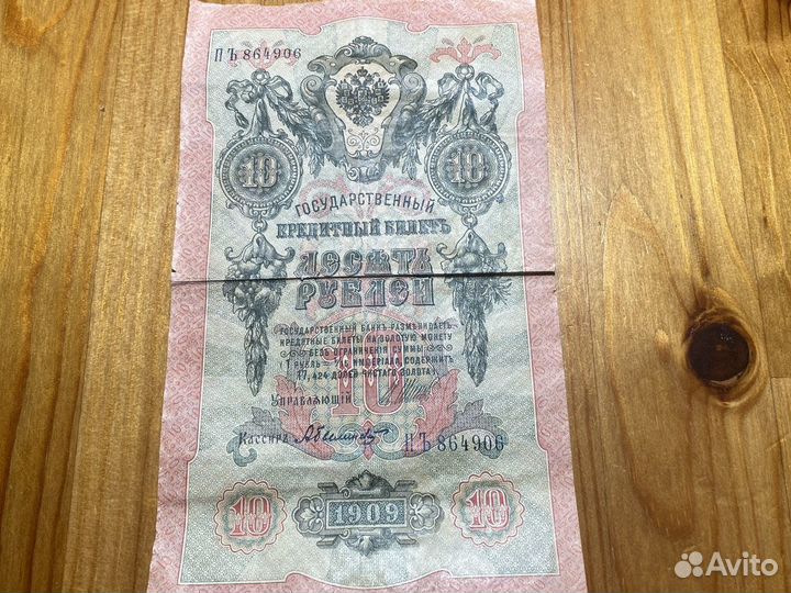 Боны царской России и СССР