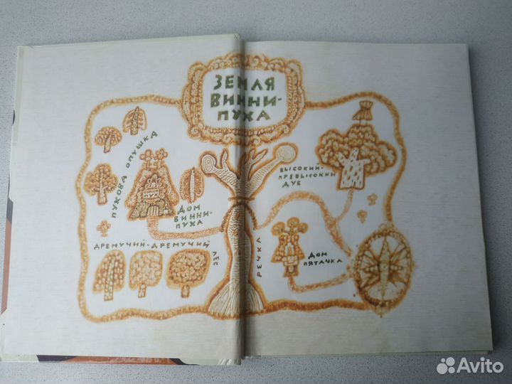 Винни-Пух и все-все-все Союзмультфильм