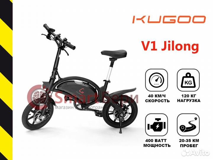 Электровелосипед Kugoo V1 электросамокат