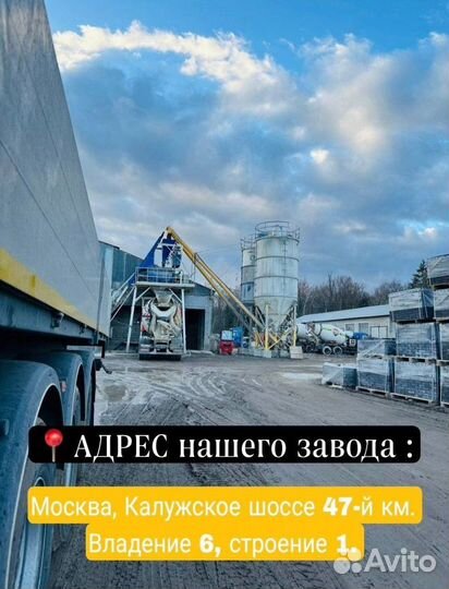 Бетон М150
