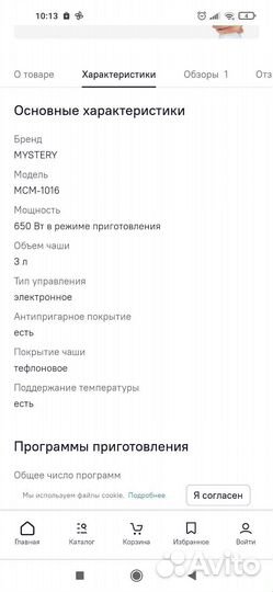 Мультиварка