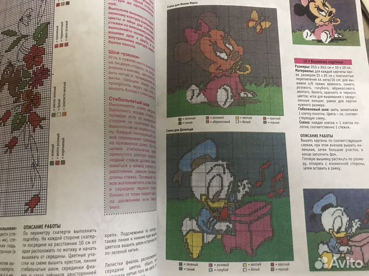 Журналы по вышивке