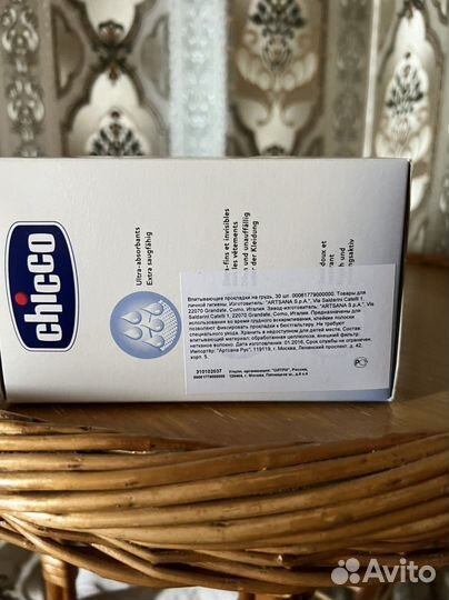 Прокладки для груди Chicco