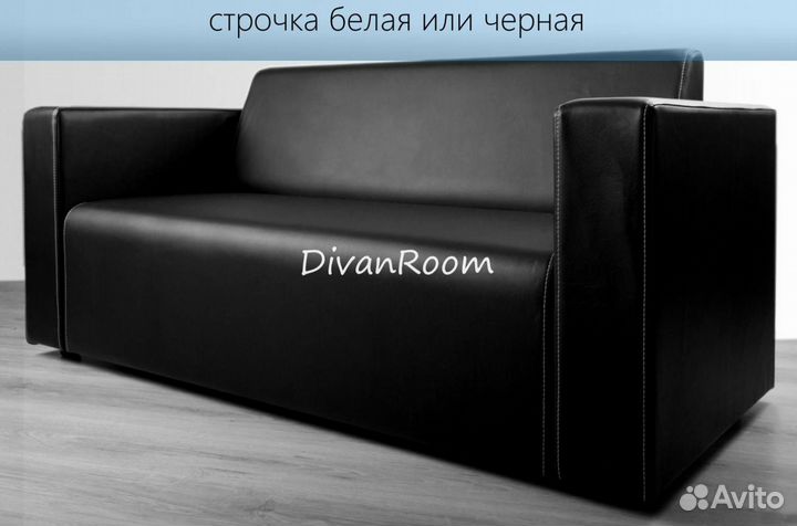 Диван раскладной