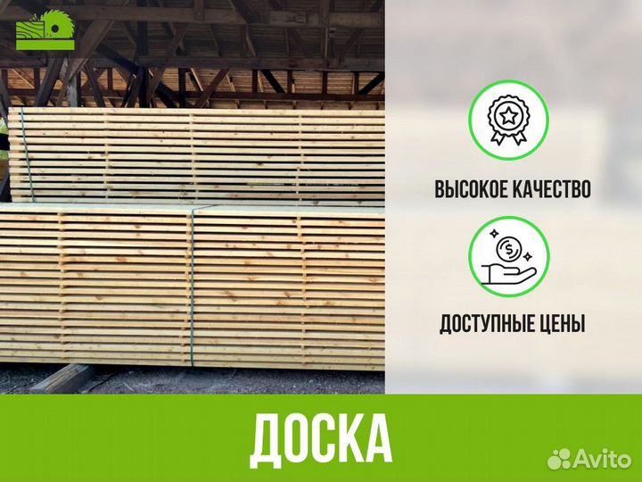 Доска от производителя
