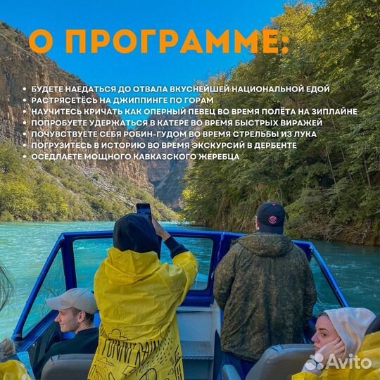 Весь Дагестан за 5 дней