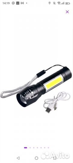Фонарь светодиодный с аккумулятором