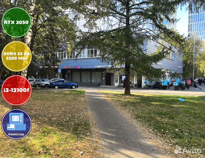 Мощный пк 2024 i3-RTX3050-32DDR4-JCN4893260517-H610