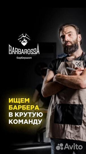 Парикмахер универсал/ барбер/ мужской парикмахер