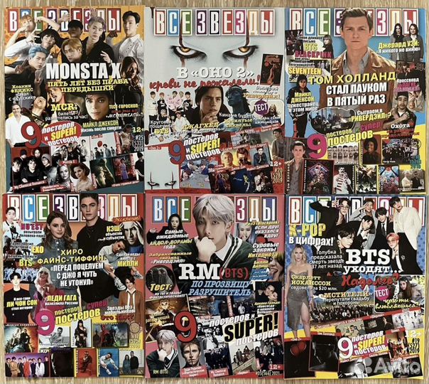 Журналы все звезды