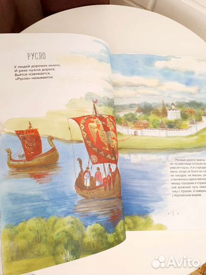 Подарочная книга Ярославль Истории для детей