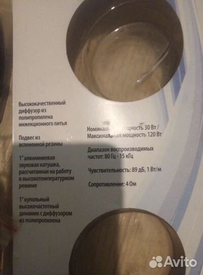 Автомобильные динамики Supra