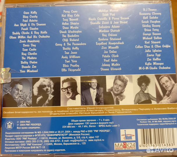 Cd и mp3 диски с музыкой
