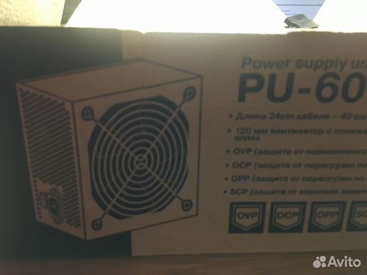 Блок питания для пк 650 w