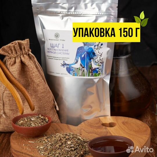 Комплекс для здоровья