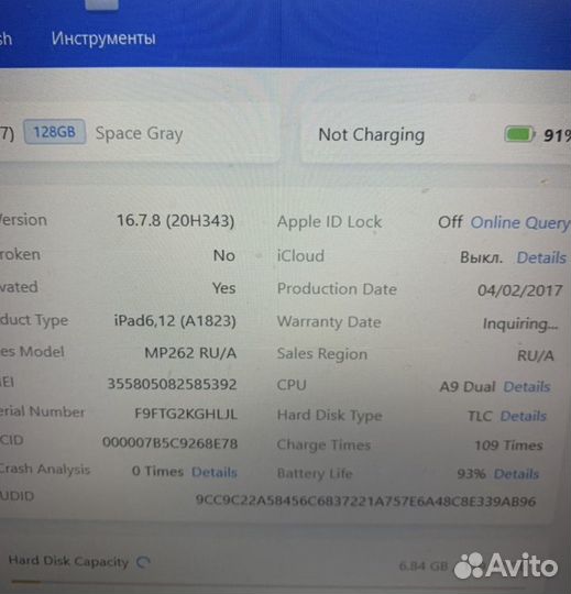 Отличный iPad 2017 5 gen 128 gb Sim